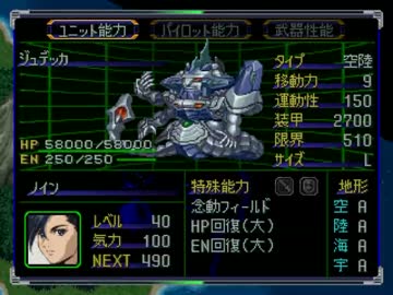 機体＆パイロットがバニシングされていくスパロボα　リアル編58-59-60話