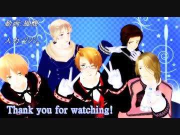 【APヘタリア人力紅白T】連合でWAVEFILE★【MMD＋人力合作】