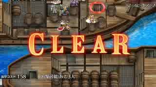 【千年戦争アイギス】船上の銃撃戦　覚アニ入　☆３　黒ゴリ