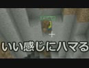 【Minecraft】ネタだらけのマインクラフトpart8【実況】