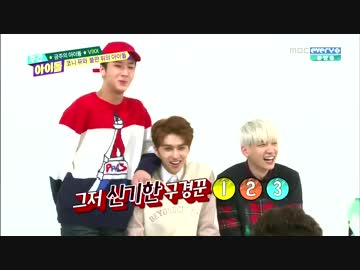 VIXX - WeeklyIdol 151202 (2-2)
