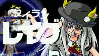 【MUGEN】凶前後ランセレタッグバトルロワイヤル再逢part19