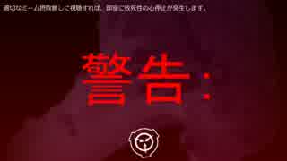 SCP財団機密データ：SCP-034-JP - 矮雄