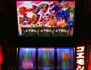 【パチスロ】 がんばれゴエモン2 奇天烈回胴活劇 設定6 part.2