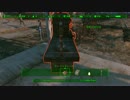 死んだら生き返らないFallout4 part46