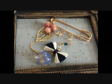 【UVレジン】フロストベリーなピンを作る