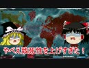【Plague Inc.】饅頭二匹が謎の伝染病で人類を滅ぼすようです part4