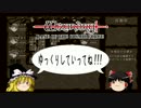 【Wizardry6】ゆっくりの魔筆 Part10