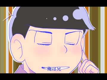 【手描き】材木松でコント【おそ松さん】