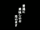 【MHX】狩飯紀行:其ノ二【実況】