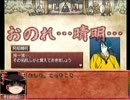 【PSP版俺屍】柊家の系譜【ゆっくり実況プレイ】其の四十五　前編
