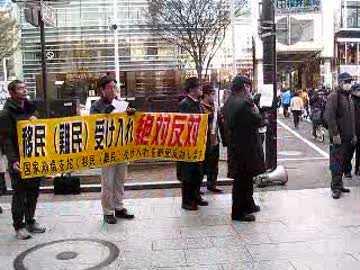 11月29日移民難民受け入れ反対国民大演説会in仙台①