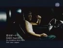 DABO feat hi-d 　　恋はオートマ