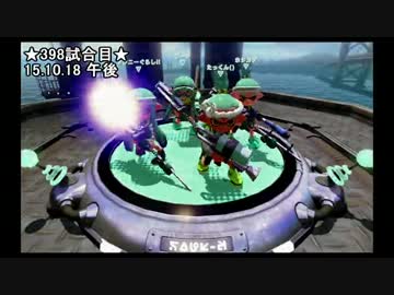 S帯での3度目の挑戦日記[3Kスコ]part73 ヤグラに乗るとエイムが…