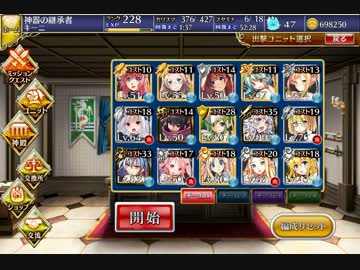 【千年戦争アイギス】イベユニ＋覚醒王子＋αで千一鬼夜行 1001体討伐