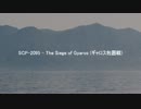 SCP-2095 - The Siege of Gyaros