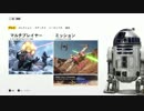【SWBF】一般人の私がスターウォーズバトルフロント実況2