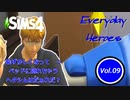 【ゆっくり実況APヘタリア】Everyday Heroes Vol.9【SIMS4】