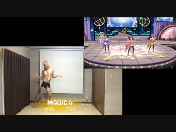 M@GIC☆を勢いだけで踊って比較してみた