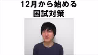 ホモと学ぶ医師国家試験対策2.hzm