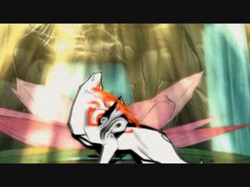 大神 を実況プレイ part16