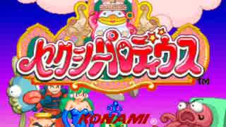 セクシーパロディウス Let's Sing!