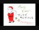 【！音量小さい！】サンタが街にやってくる【歌ってみた】