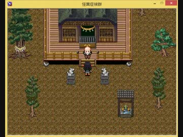 怪異症候群【主人公:美琴】やってみた4【プレイ】〖恐怖体験プロジェクト三人目〗