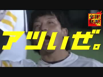キリンメッツCM「松田」「白井」編