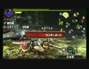 【MHX】でっかいモンスターを狩るゲームX＜下位ｷｰｸｴ攻略　毒鳥と白獅