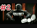 【COD：BO3】FPS暦半年と少しの女性プレイヤーが戦場に行く！！#2