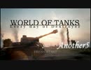 【WoT:Charioteer】イギリスTDな臨時休暇(エスコン+パンフロ風)