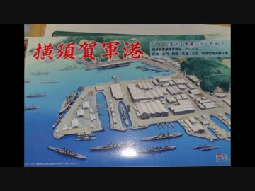 ガンプラブーム世代のおっさんが今度は艦船模型作るよ 最終回