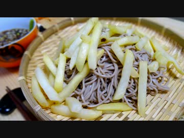 【阪急電鉄十三駅】ポテざるそば【阪急そば若菜】