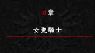 ベルウィックサーガを初クリア目指してゆるふわ実況プレイ　第102陣