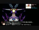 【ゆっくり】結構楽してFF8 part.15