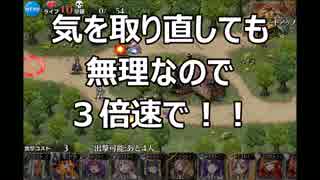 【ぞんび実況】最強を目指す！俺のアイギス道！Part12