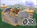 【セガの名作】シャイニングフォースⅢシナリオ３　Part32【実況プレイ】