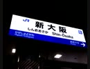 新大阪 接近メロディをキラキラEDMにしてみた.mp4