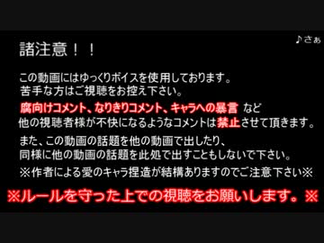 王様と大王様で「クロエのレクイエム-con amore-」やってみたpart.2