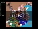 【ＭＵＧＥＮ】　陣取り合戦TAG　part357【T84D】