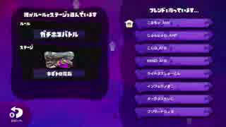 【Splatoon】U_Kidsと戦ってみた！【第3回ラピラビ杯】