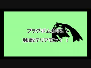 テリアモン 進化ツリー