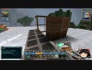 【FortressCraft Evolved】ネクロスの調査兵団　Part04【ゆっくり実況】