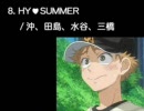 【おお振り】ピッチ変更してみた