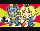 [ゆっくり実況]　Fallout4　その45