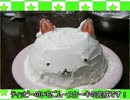【チノちゃん誕生祭】ティッピーケーキを作ってみた.