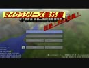 HidEのマインクラフト超絶!初心者編!