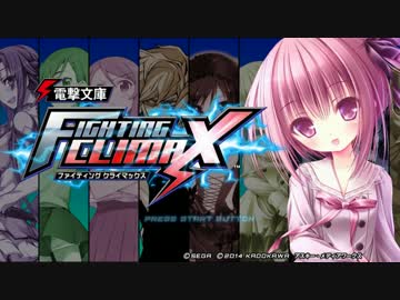 迫真電撃FC部 ロリコンバスケの裏技 第一章