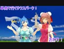 【青桃仙ｓ】単発で行くサウスパーク！【ゆっくり実況】